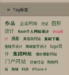 原创:个性化边栏TAG标签云展示,去除TAG的[li]标签