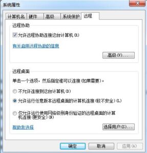 利用路由器端口映射+个人域名,设置电脑远程桌面连接
