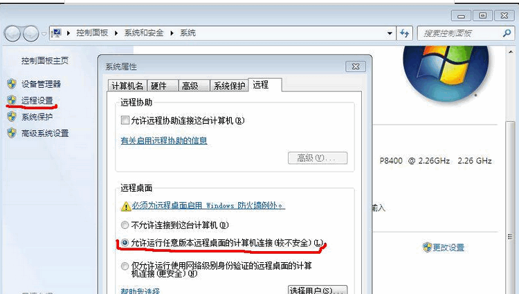 无法连接远程桌面--必须为远程桌面启用Windows防火墙例外 - 王志鹏 - 王志鹏 廊坊师范学院 九期信息技术提高班