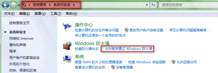 无法连接远程桌面--必须为远程桌面启用Windows防火墙例外 - 王志鹏 - 王志鹏 廊坊师范学院 九期信息技术提高班
