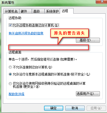 无法连接远程桌面--必须为远程桌面启用Windows防火墙例外 - 王志鹏 - 王志鹏 廊坊师范学院 九期信息技术提高班