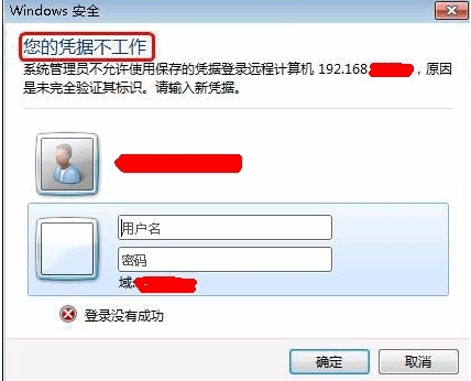 无法连接远程桌面--必须为远程桌面启用Windows防火墙例外 - 王志鹏 - 王志鹏 廊坊师范学院 九期信息技术提高班