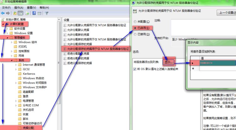 无法连接远程桌面--必须为远程桌面启用Windows防火墙例外 - 王志鹏 - 王志鹏 廊坊师范学院 九期信息技术提高班